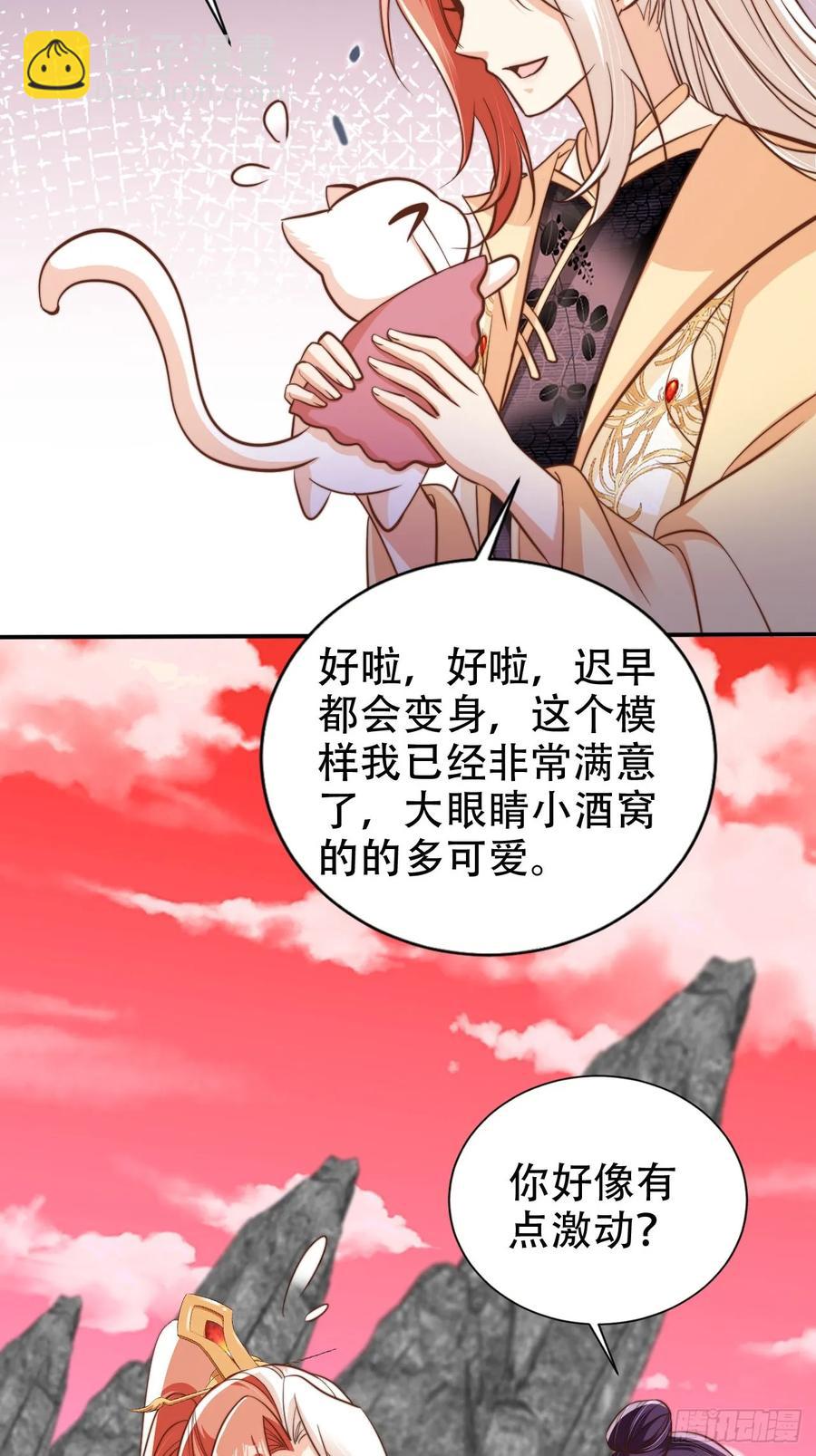 125 猫猫化形了？！-第126话