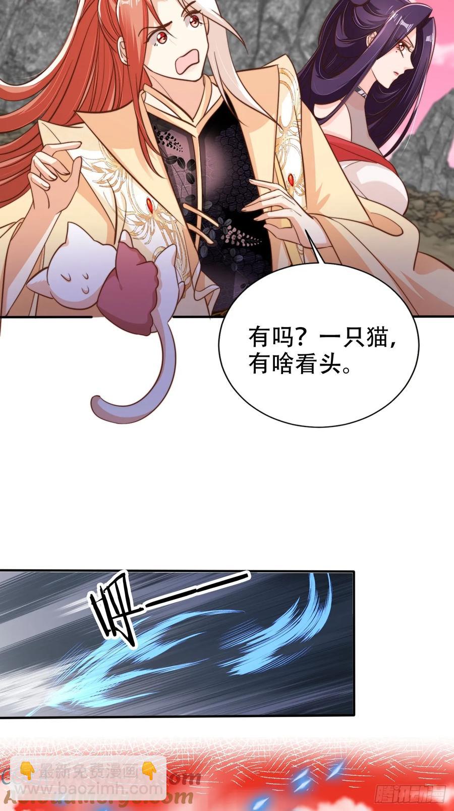 125 猫猫化形了？！-第126话