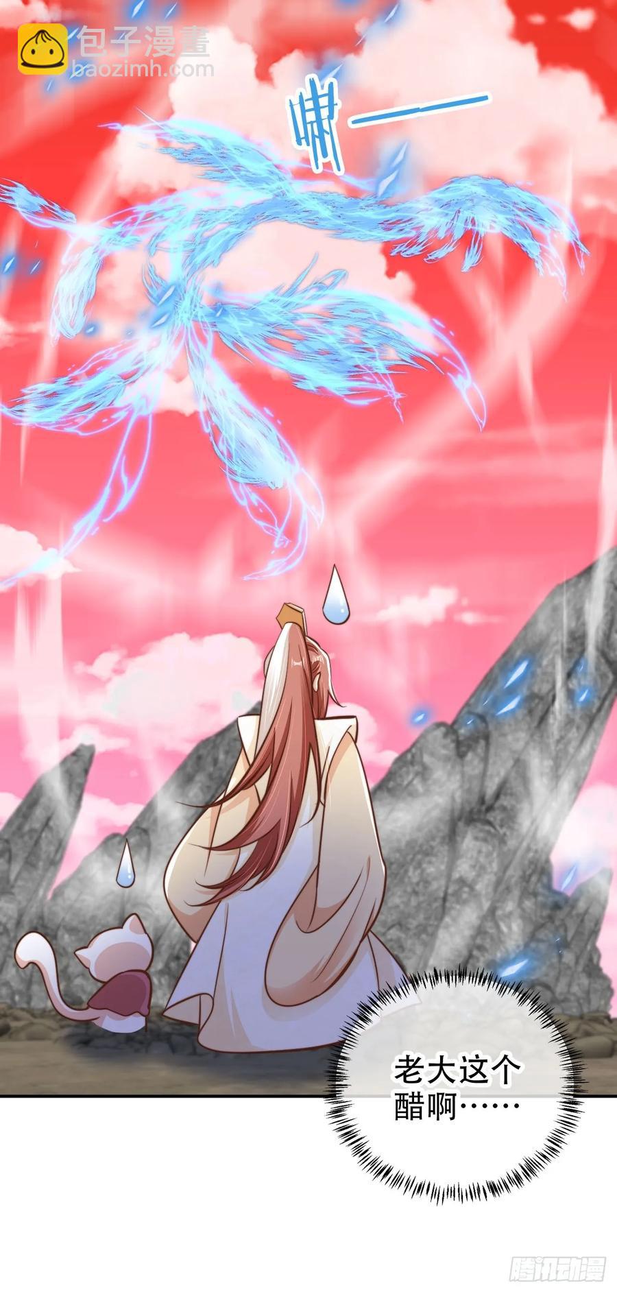 125 猫猫化形了？！-第126话