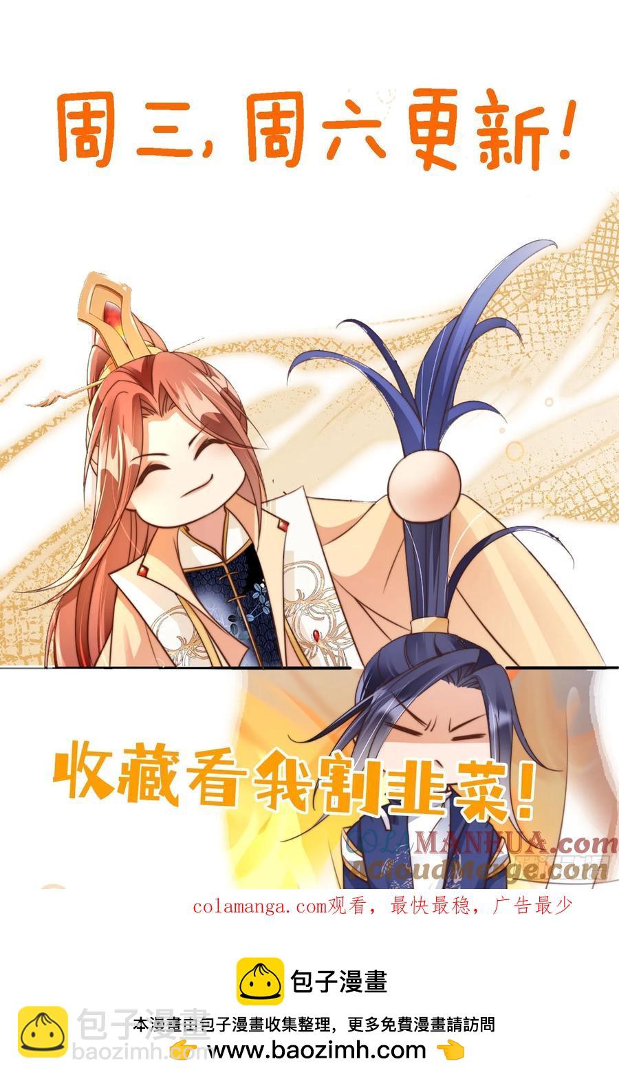 125 猫猫化形了？！-第126话