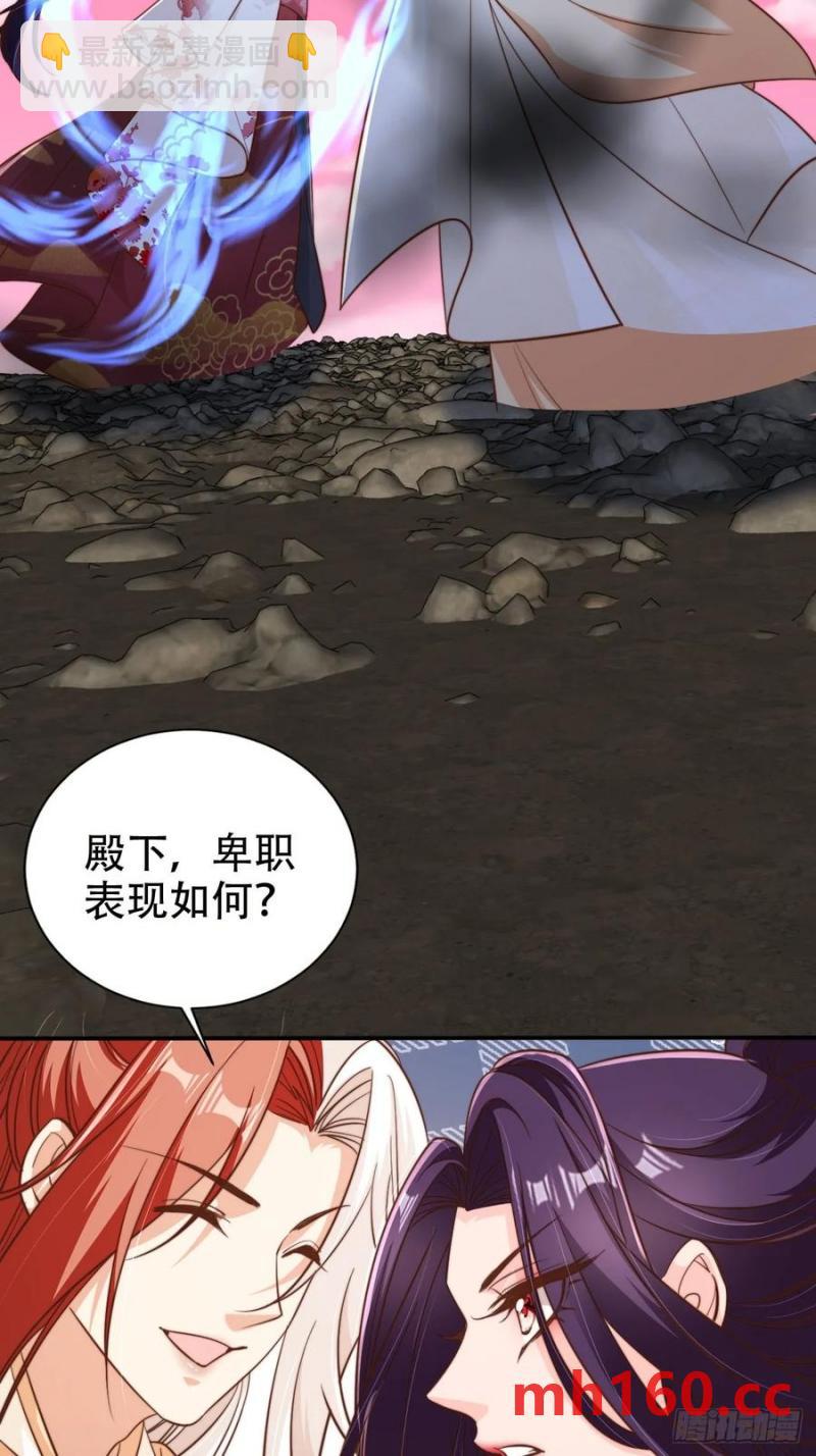 125 猫猫化形了？！-第126话