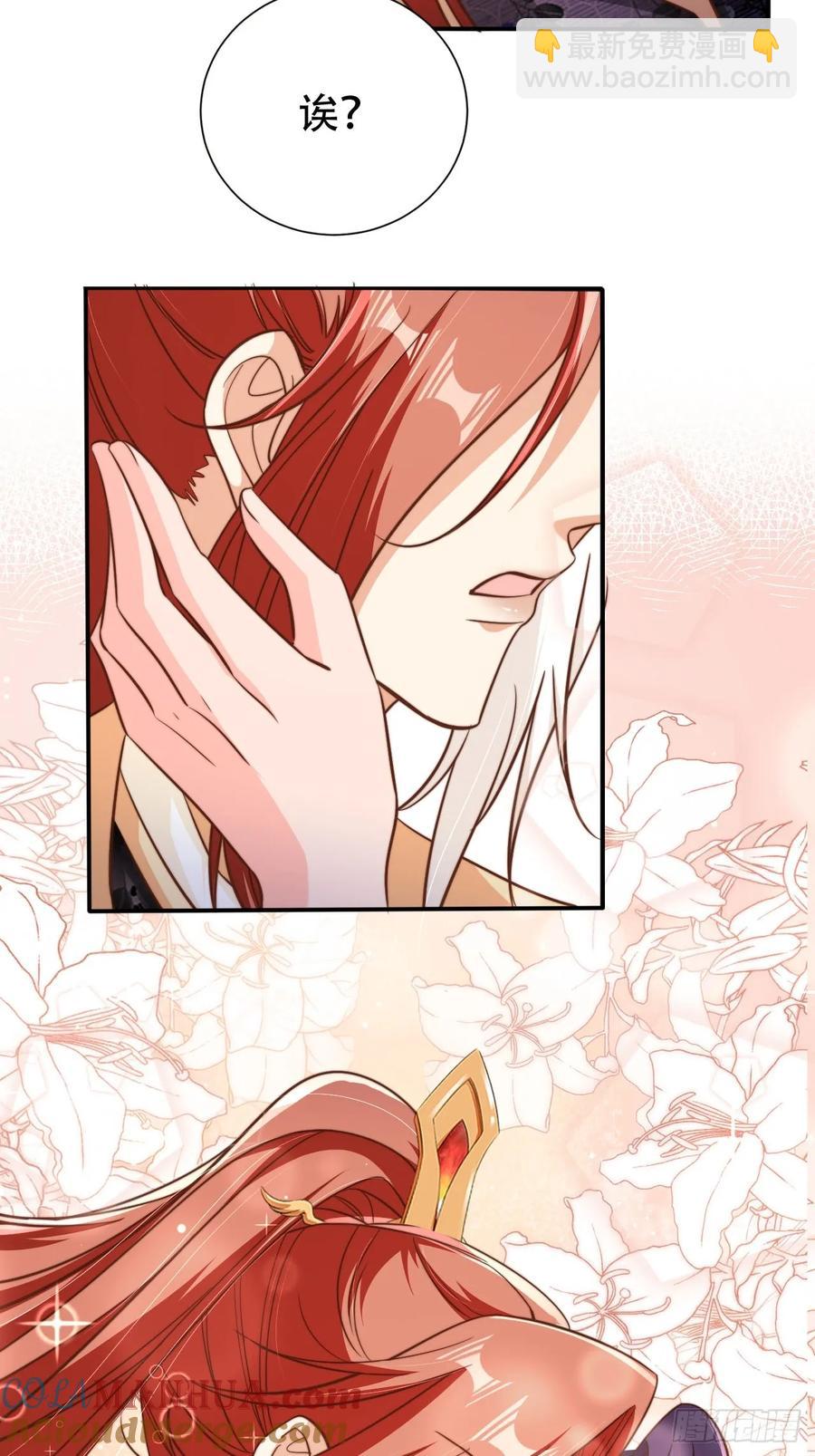 125 猫猫化形了？！-第126话