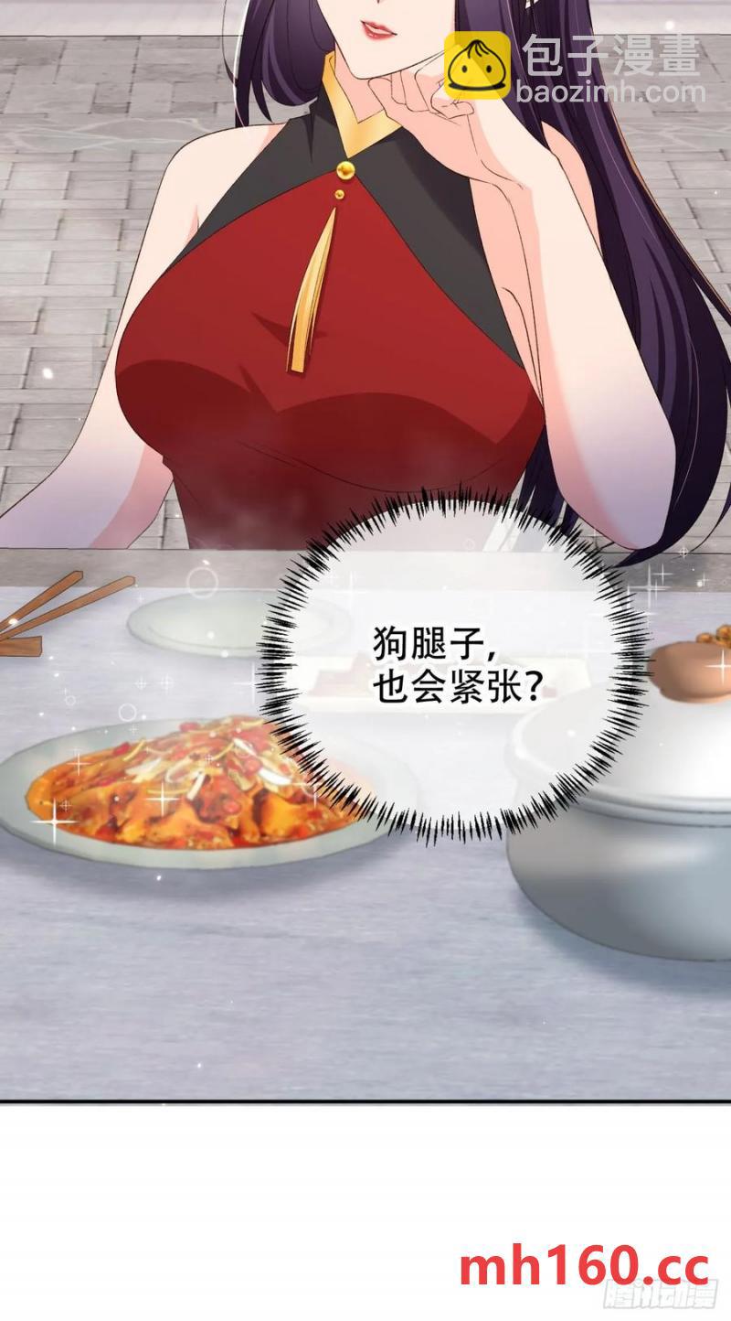 127 老大快哄我啊！-第128话