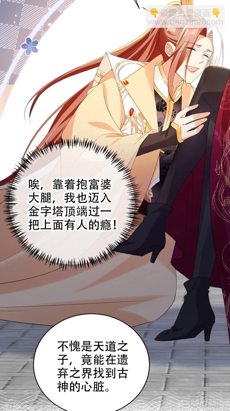 127 老大快哄我啊！-第128话