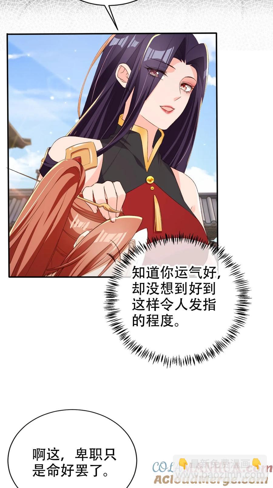 127 老大快哄我啊！-第128话