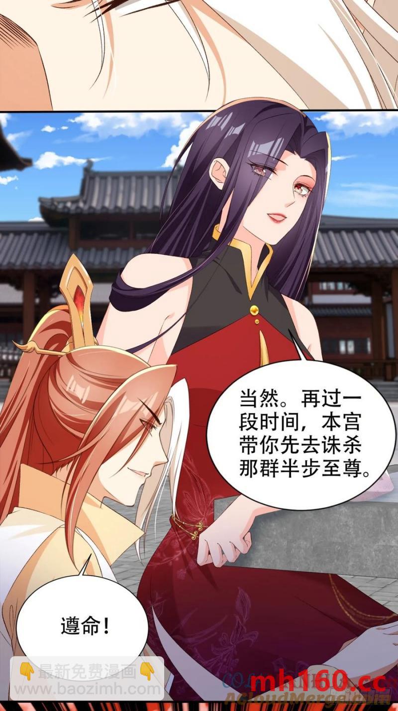 127 老大快哄我啊！-第128话