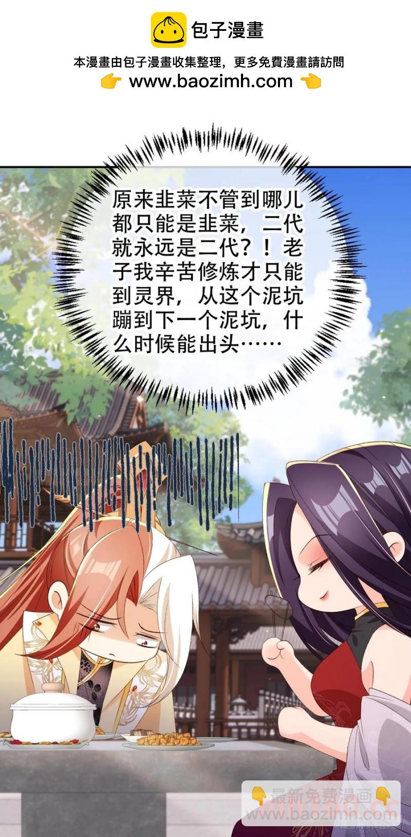 127 老大快哄我啊！-第128话