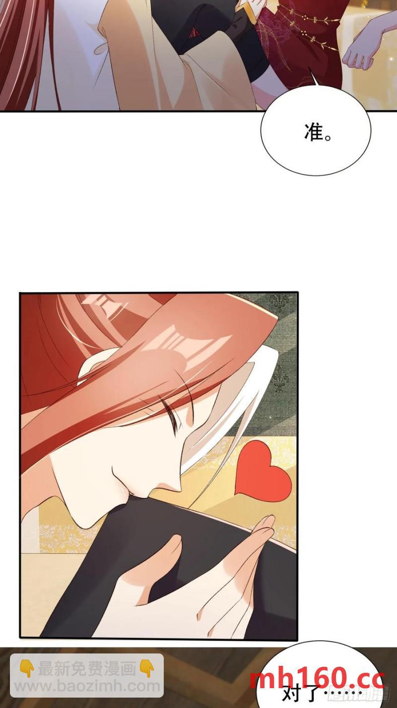 127 老大快哄我啊！-第128话