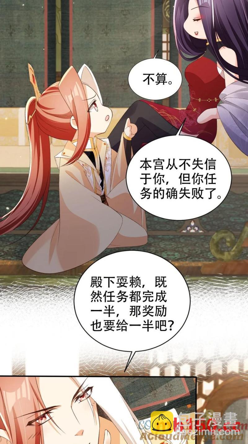 127 老大快哄我啊！-第128话