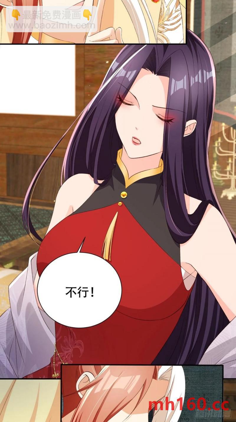 127 老大快哄我啊！-第128话