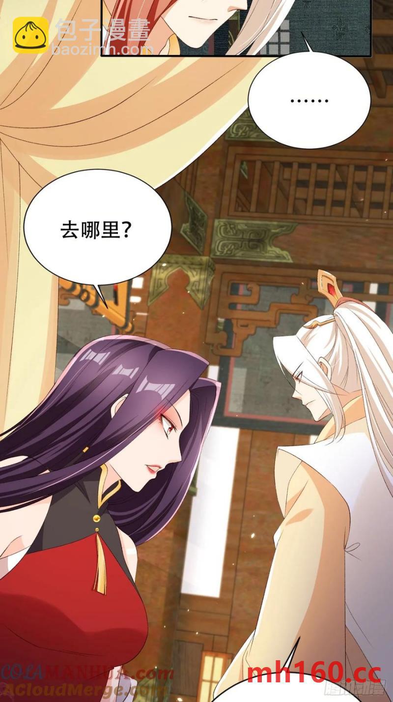 127 老大快哄我啊！-第128话