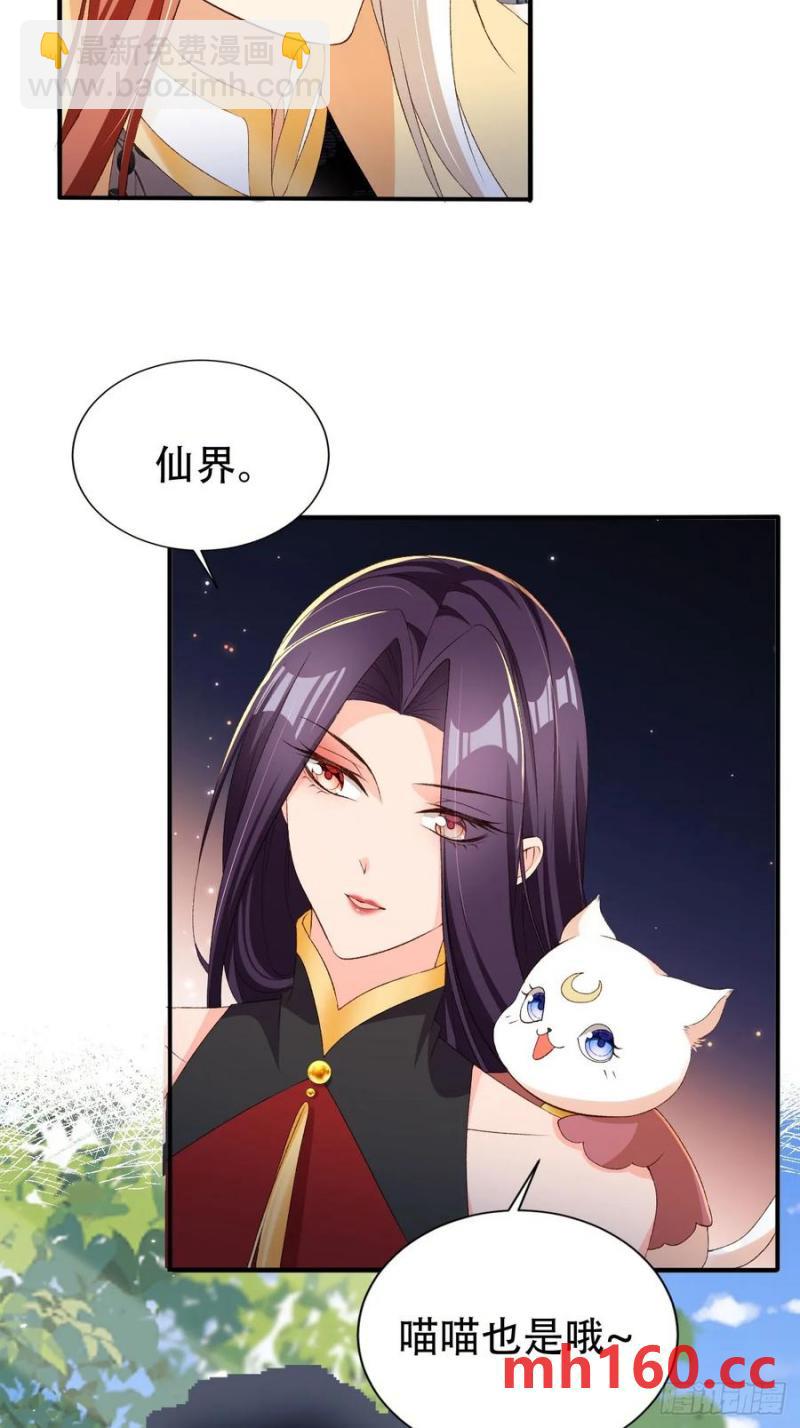 127 老大快哄我啊！-第128话