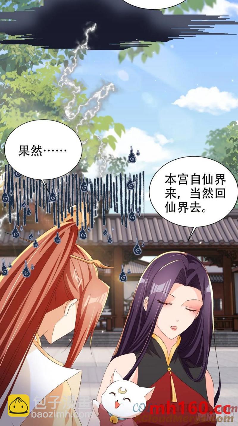 127 老大快哄我啊！-第128话