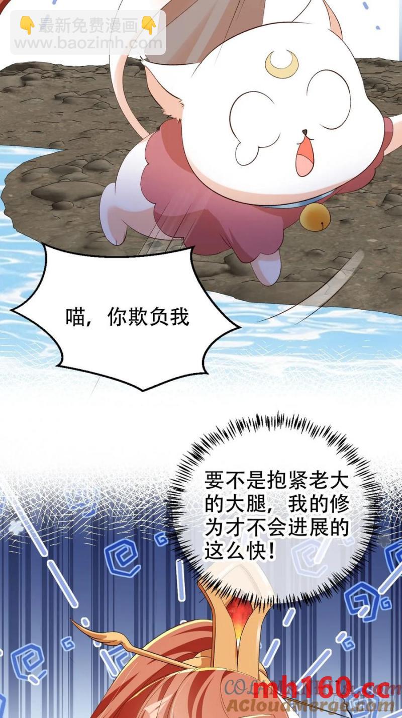 127 老大快哄我啊！-第128话