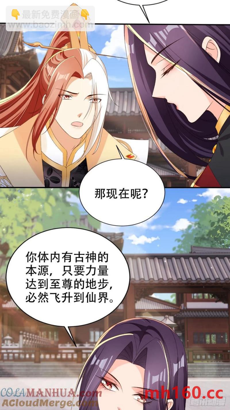 127 老大快哄我啊！-第128话