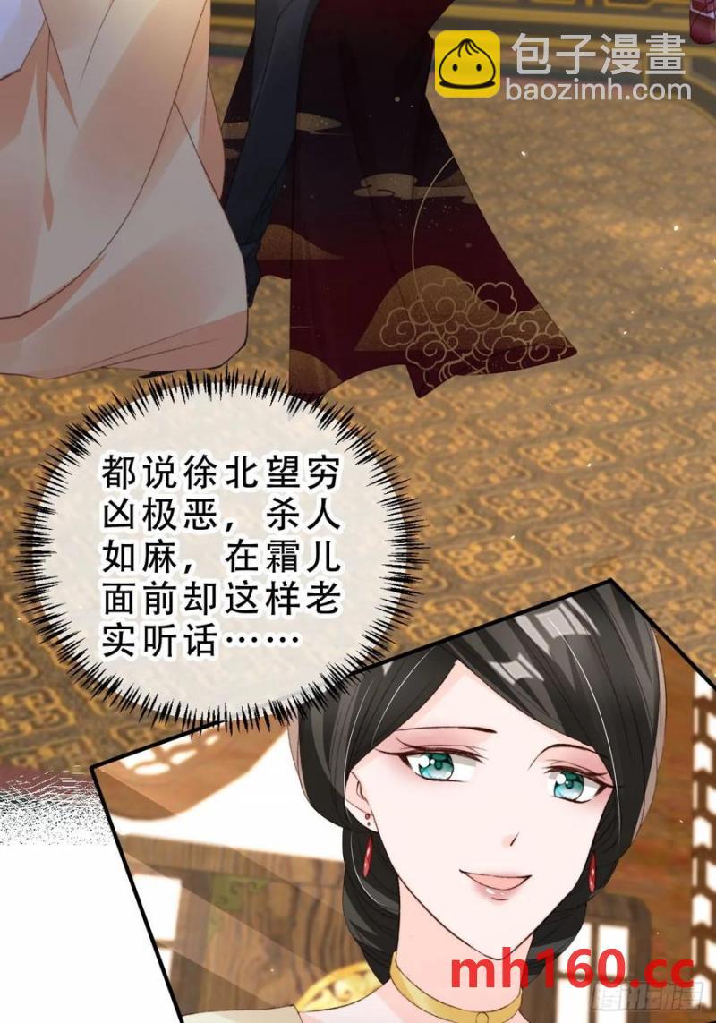 129 丈母娘？！-第130话