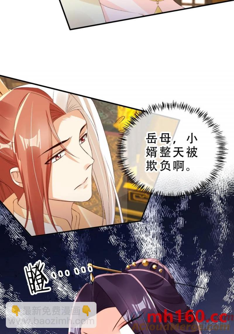 129 丈母娘？！-第130话