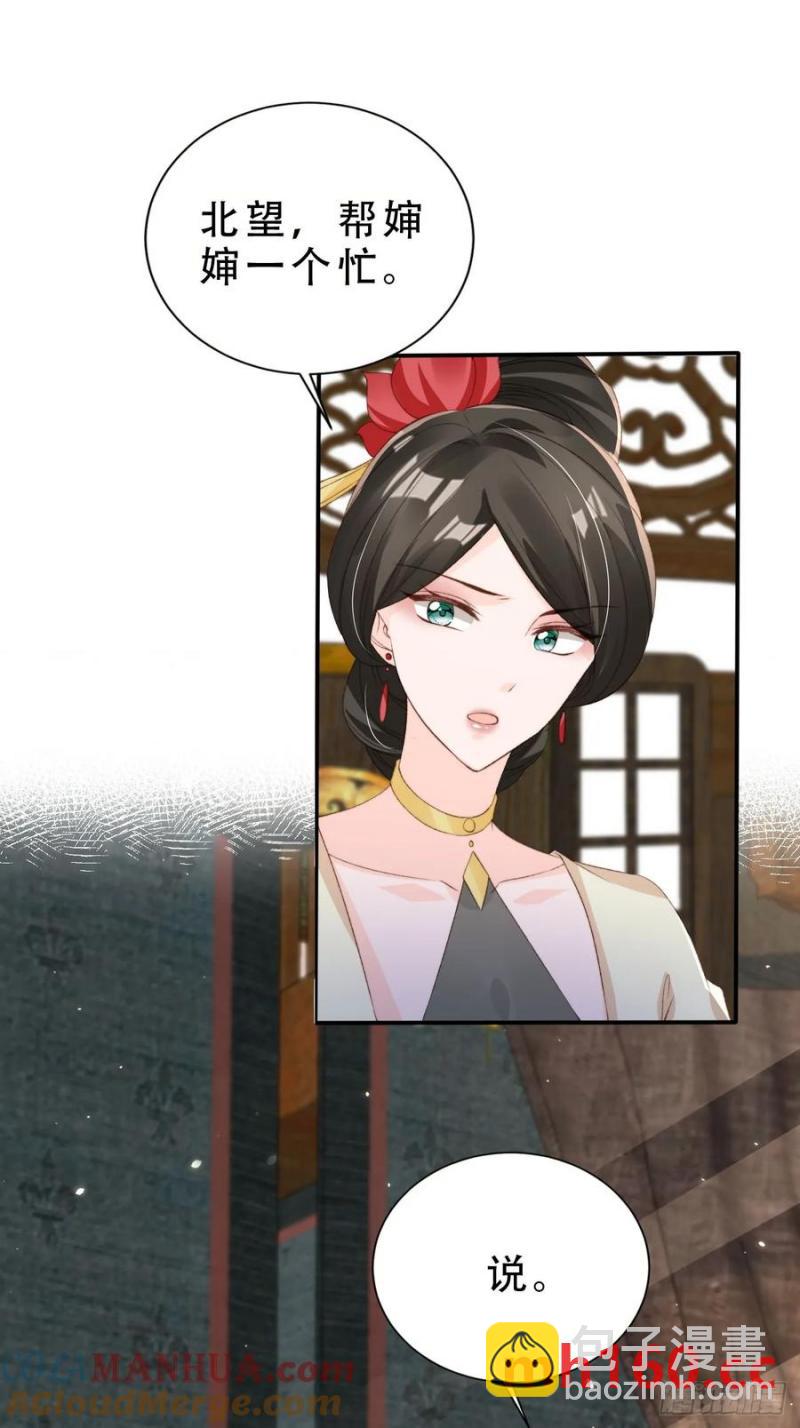 129 丈母娘？！-第130话