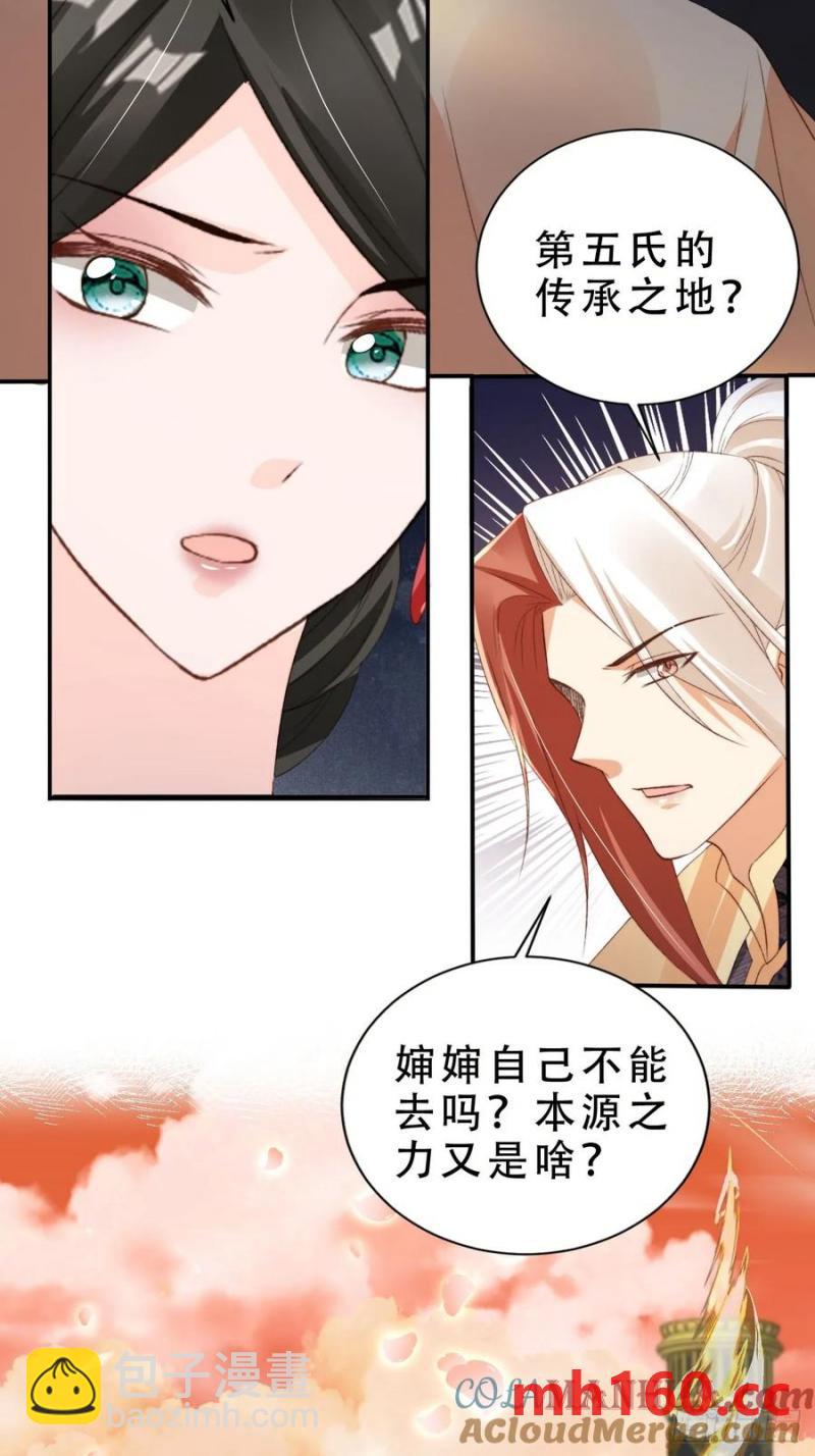 129 丈母娘？！-第130话