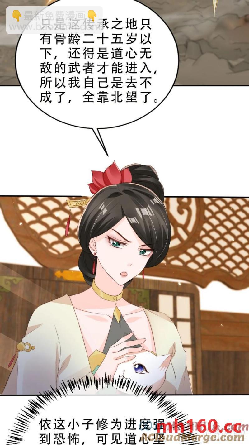 129 丈母娘？！-第130话