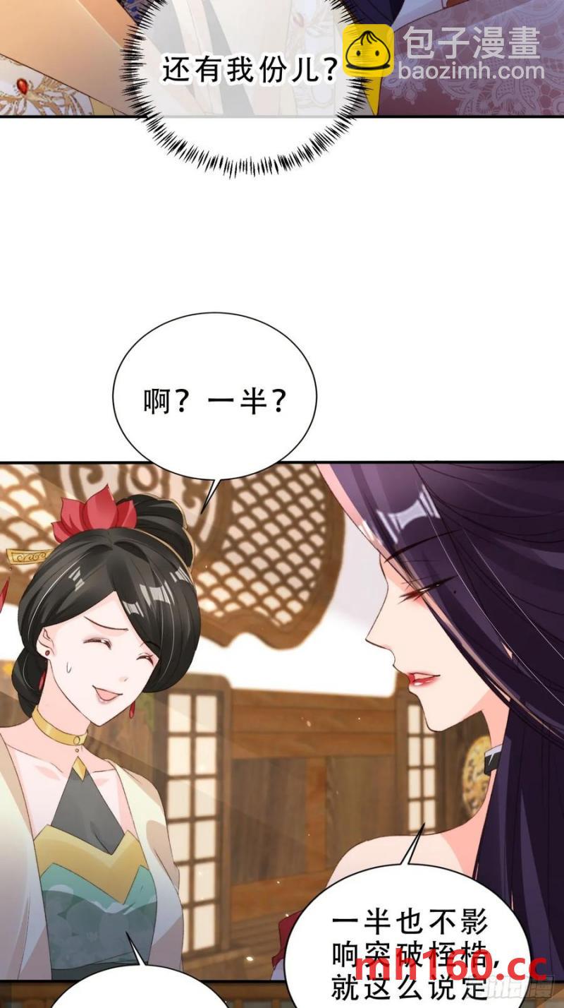 129 丈母娘？！-第130话