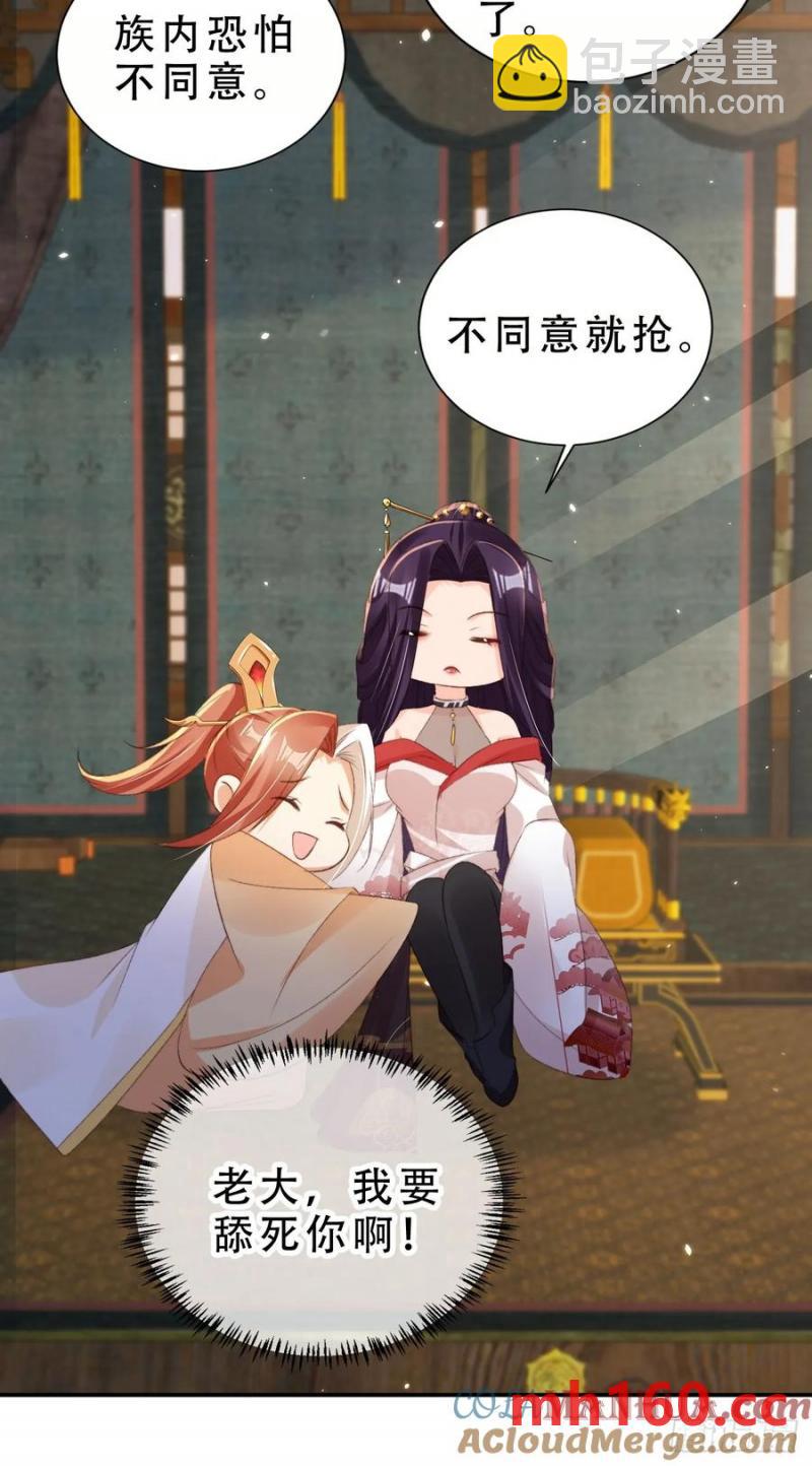 129 丈母娘？！-第130话