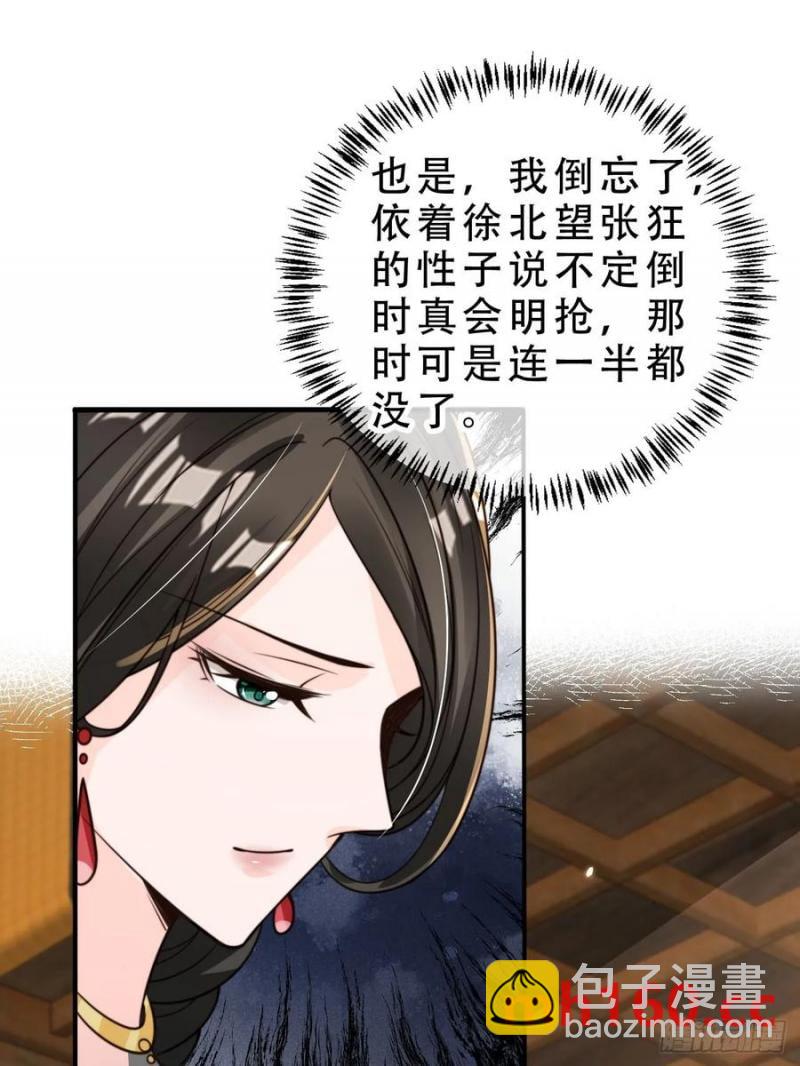 129 丈母娘？！-第130话