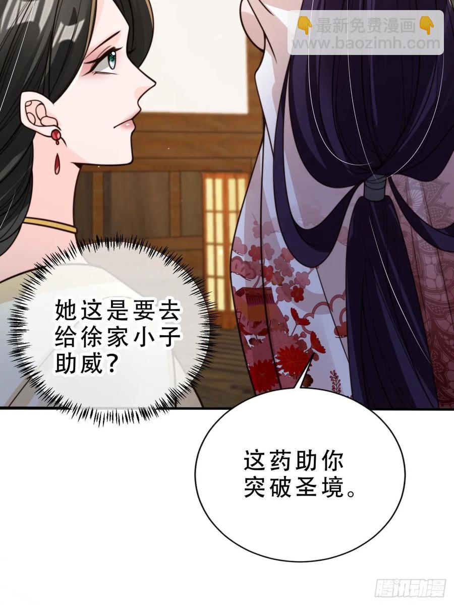 129 丈母娘？！-第130话