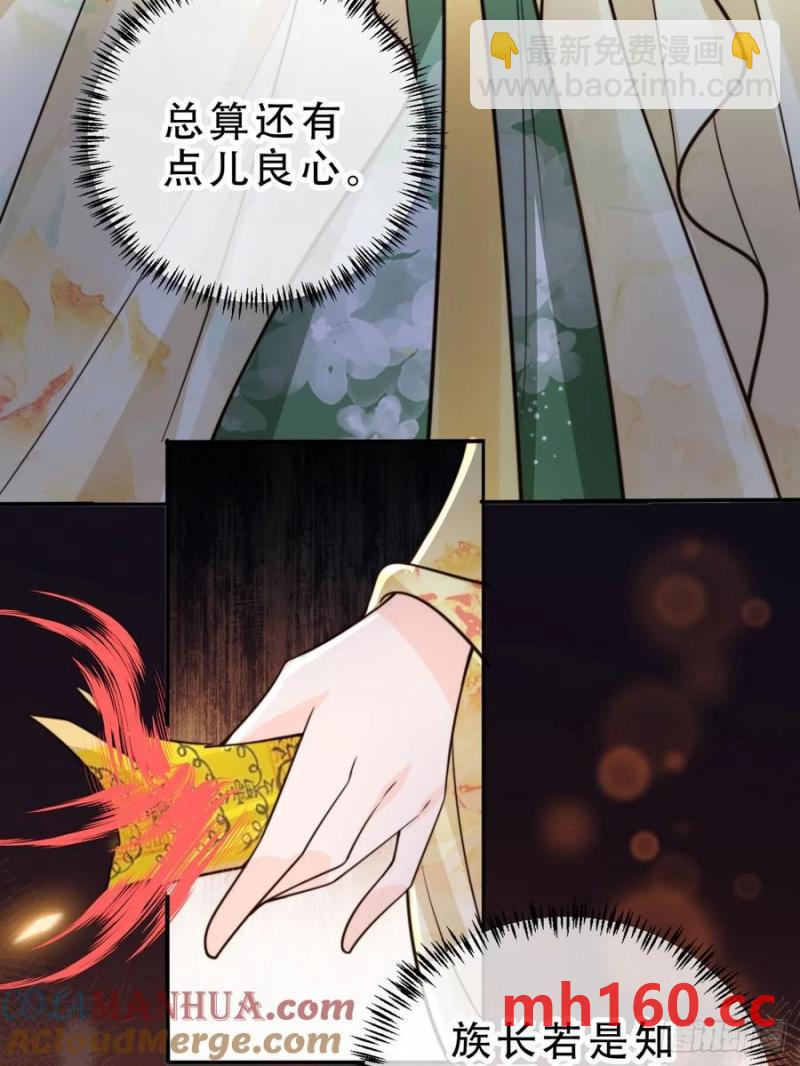 129 丈母娘？！-第130话