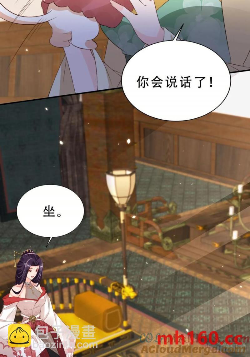 129 丈母娘？！-第130话