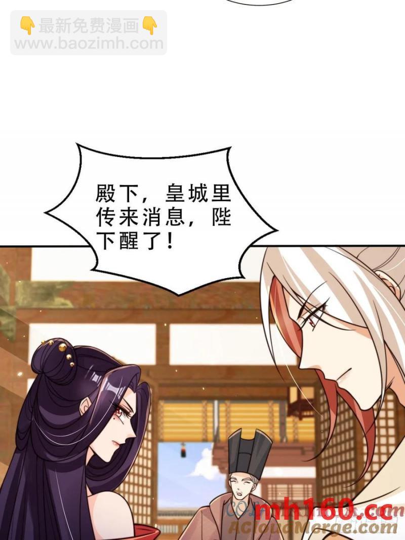 129 丈母娘？！-第130话