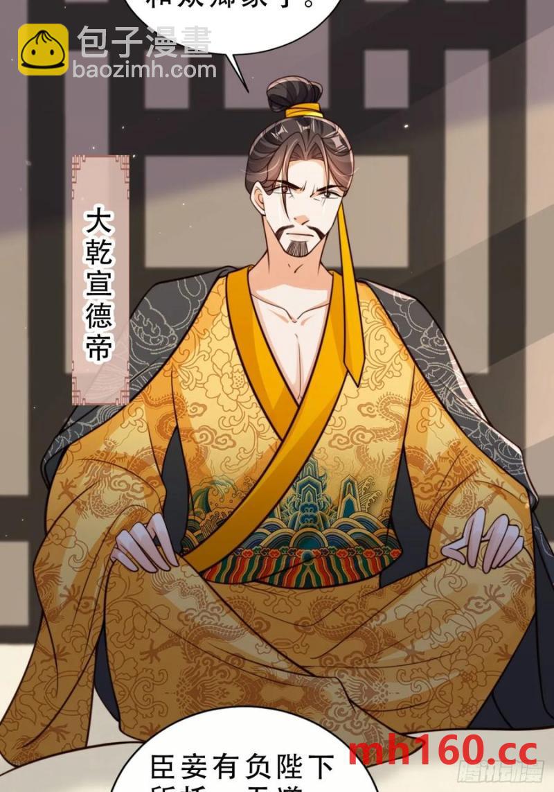 129 丈母娘？！-第130话