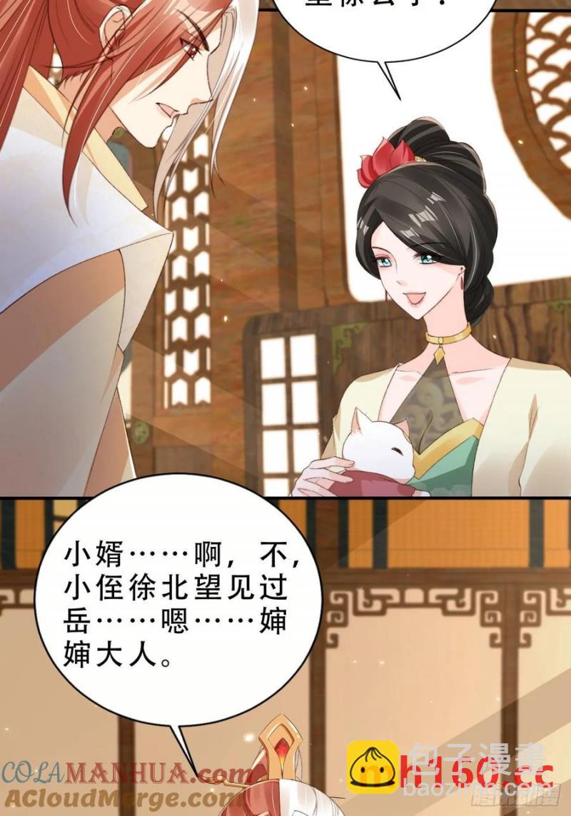 129 丈母娘？！-第130话