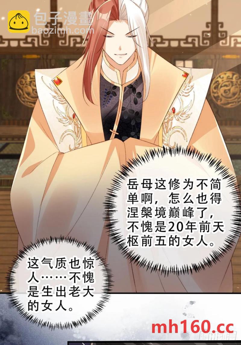 129 丈母娘？！-第130话