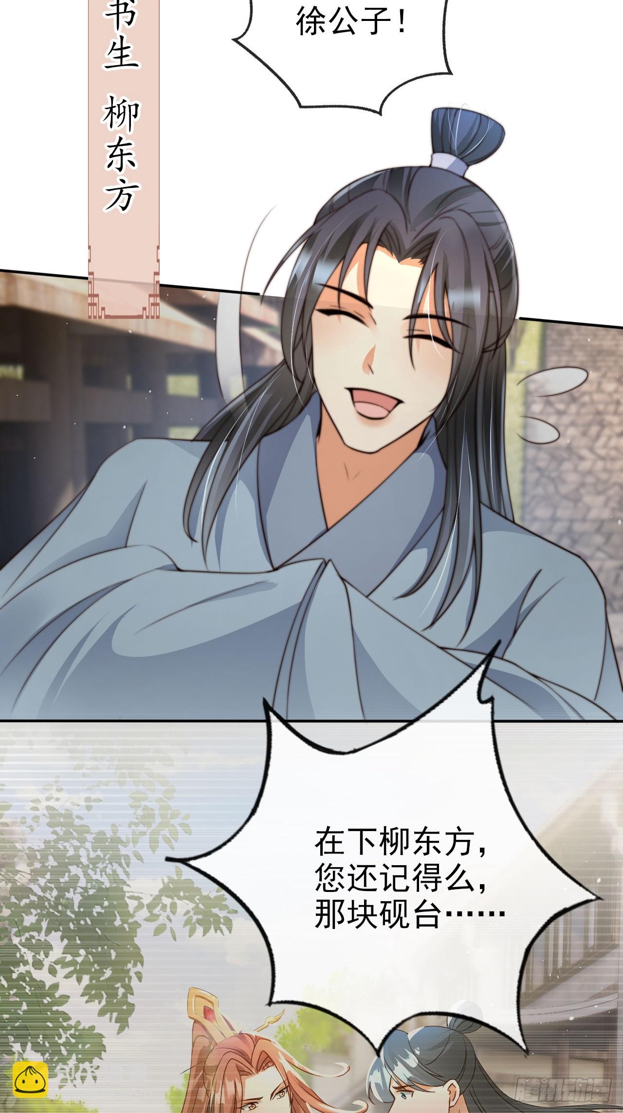 13 徐兄可是古道热肠-第14话