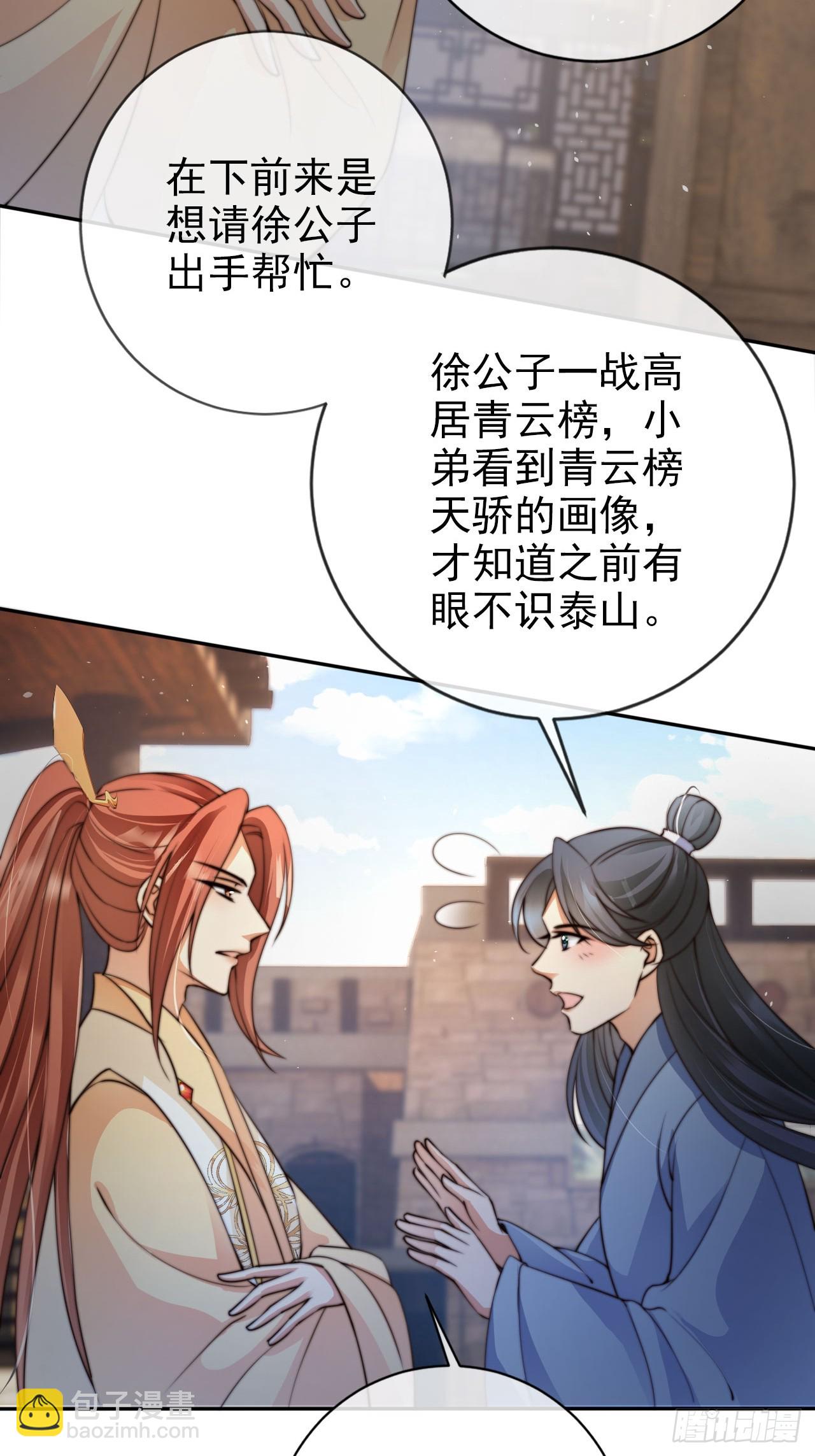 13 徐兄可是古道热肠-第14话