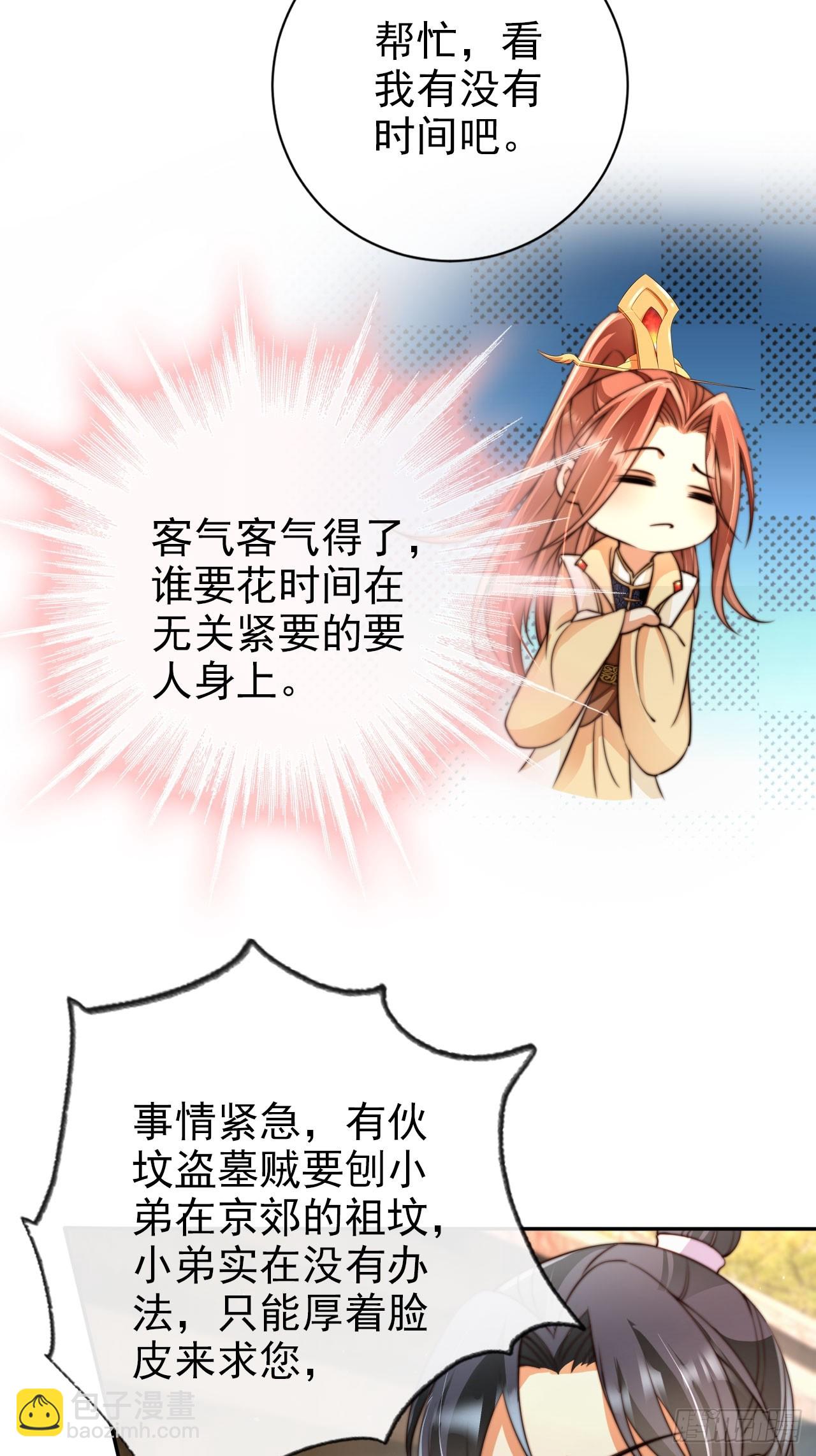 13 徐兄可是古道热肠-第14话