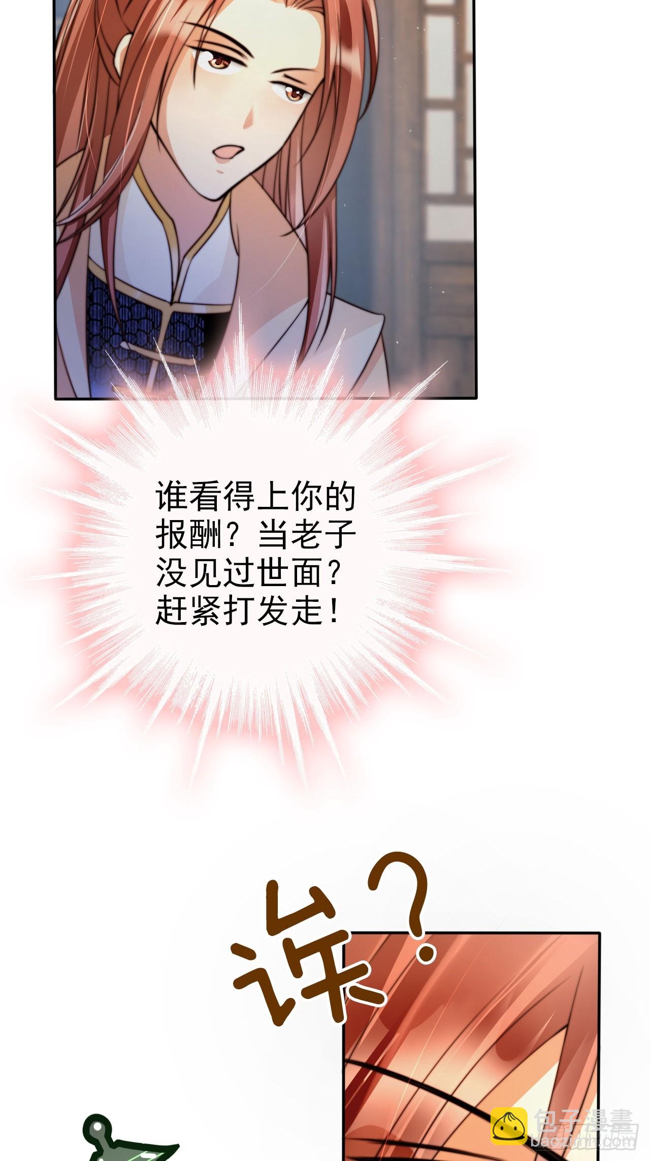 13 徐兄可是古道热肠-第14话