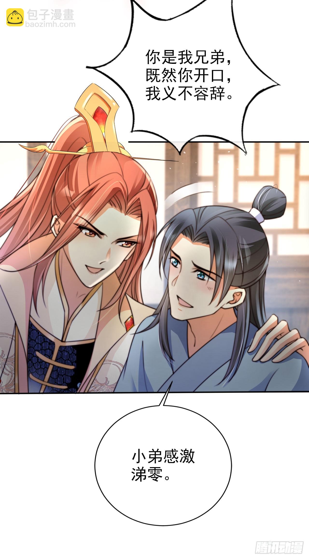 13 徐兄可是古道热肠-第14话