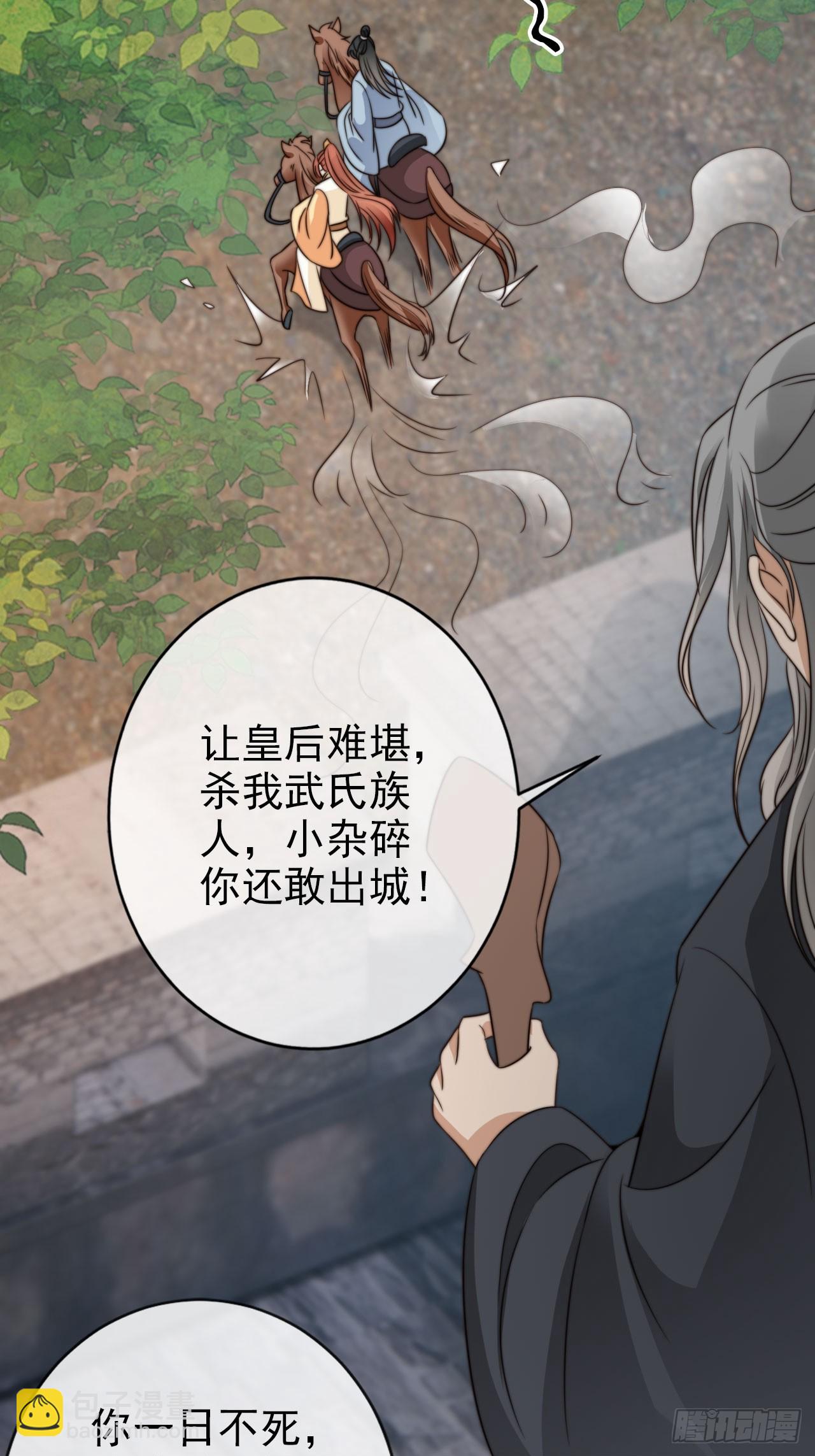 13 徐兄可是古道热肠-第14话