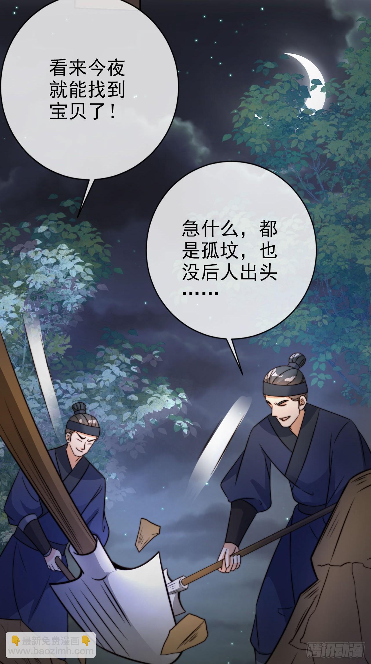 13 徐兄可是古道热肠-第14话