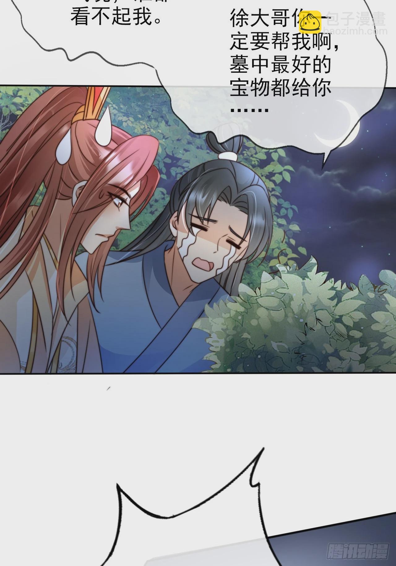 13 徐兄可是古道热肠-第14话