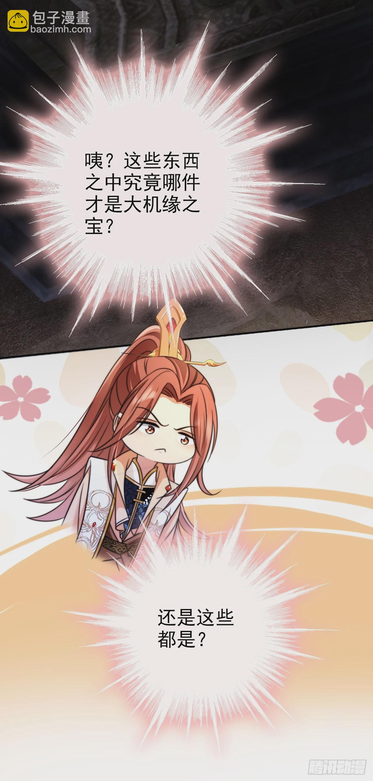 13 徐兄可是古道热肠-第14话