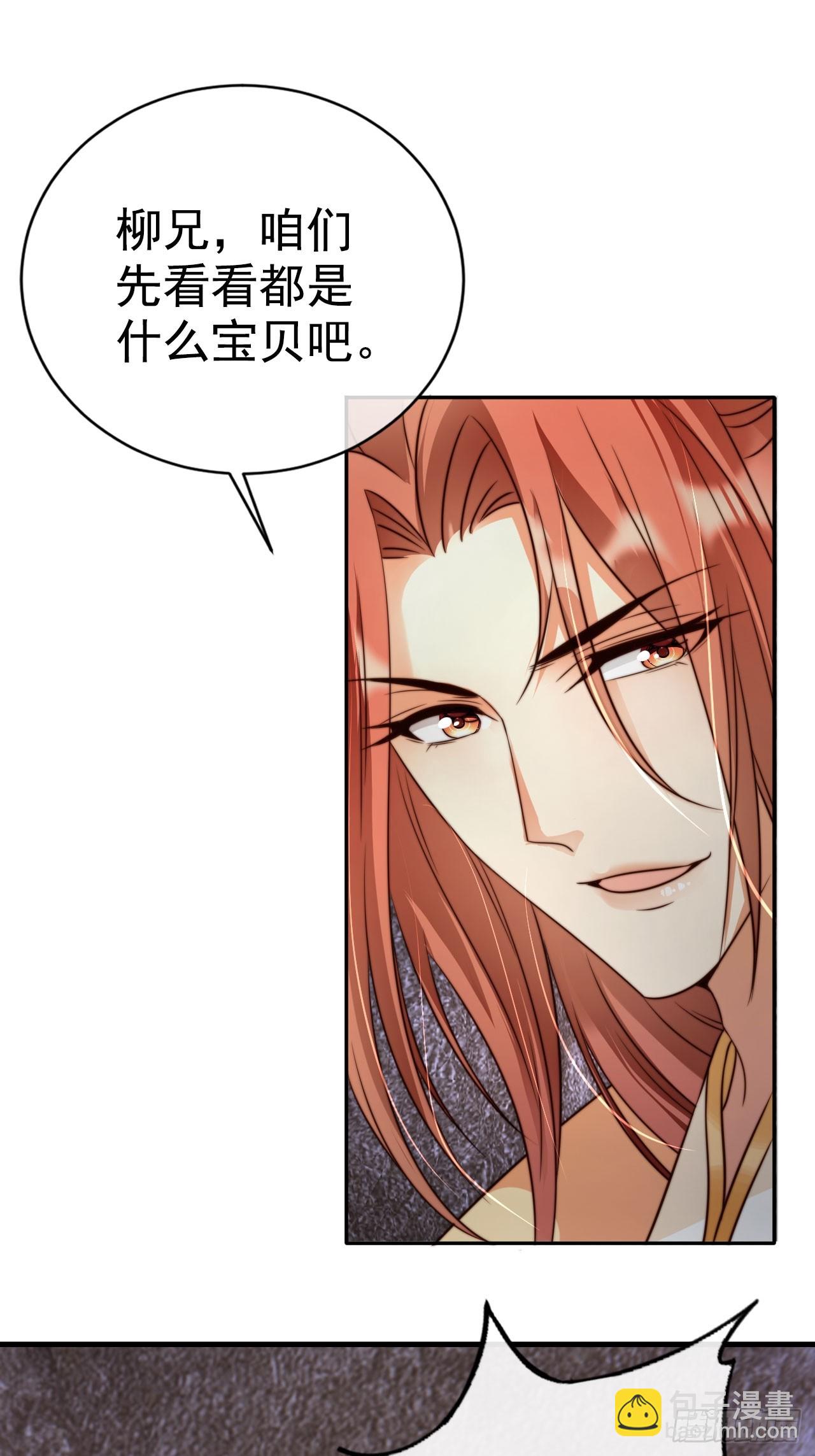 13 徐兄可是古道热肠-第14话