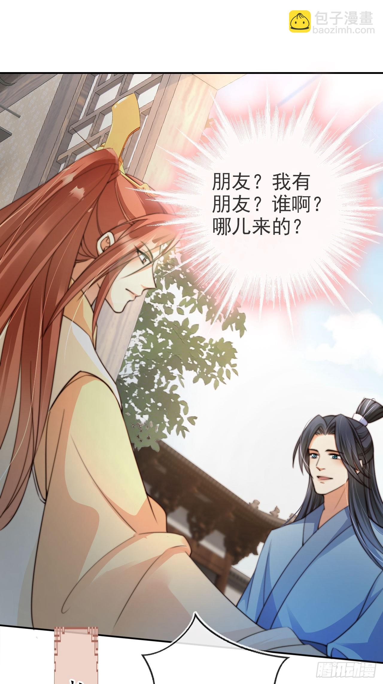 13 徐兄可是古道热肠-第14话