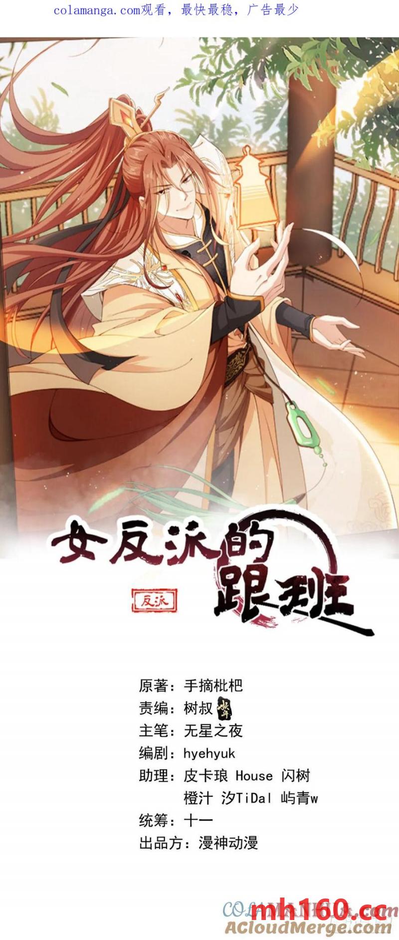 131 殿内混战-第132话