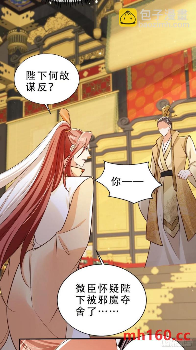 131 殿内混战-第132话