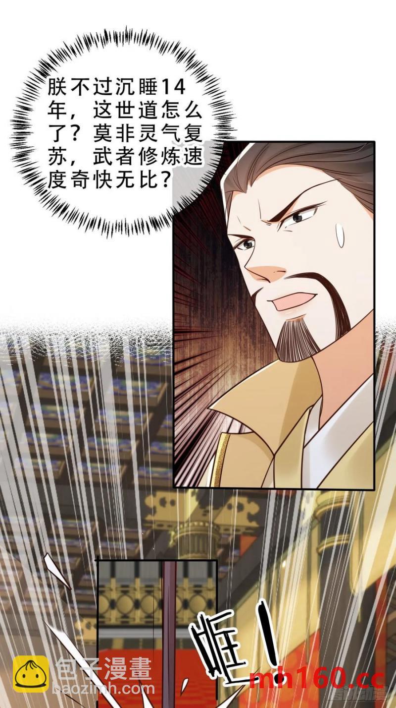 131 殿内混战-第132话