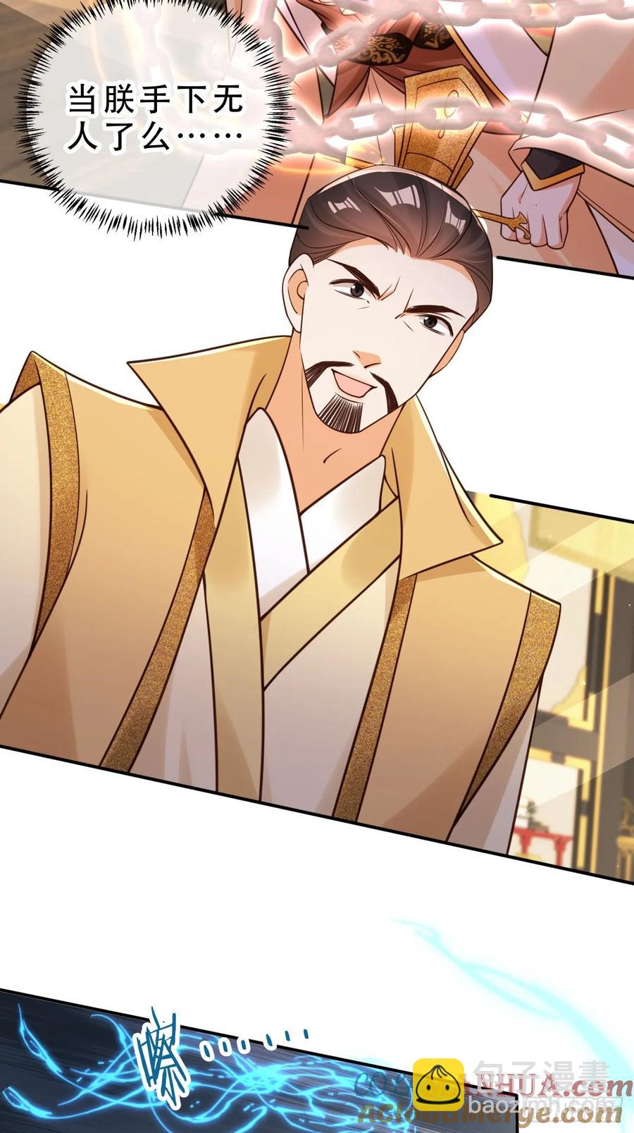 131 殿内混战-第132话