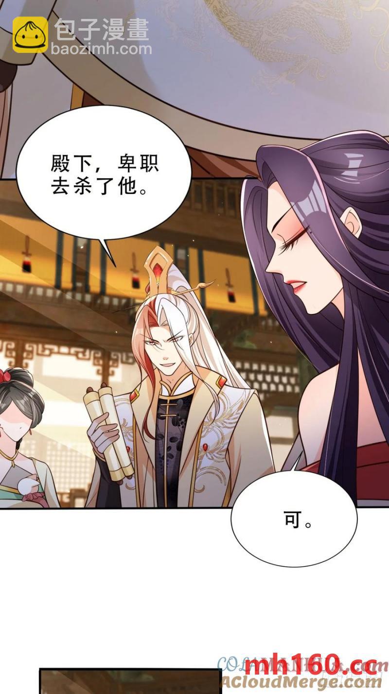 131 殿内混战-第132话